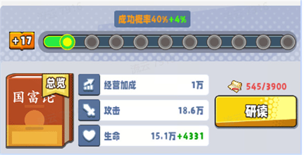 商业都市手游最新版 商业都市手游最新版