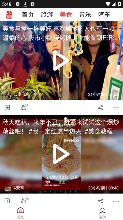 56��Ƶapp