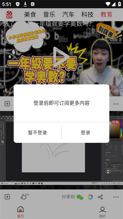 56��Ƶapp