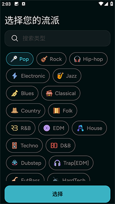 AI音乐制作器 AI音乐制作器