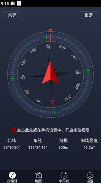 超级指南针官方正版 超级指南针官方正版