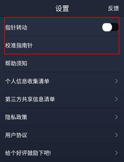 超级指南针官方正版 超级指南针官方正版