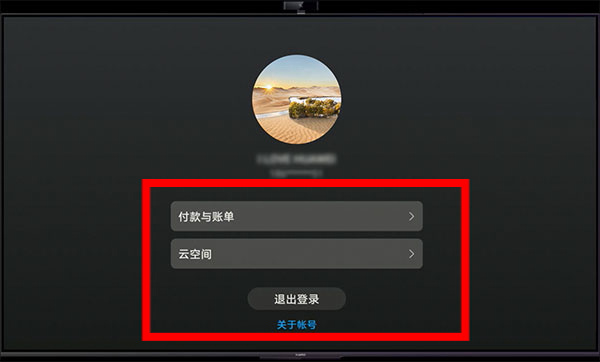华为智慧屏最新版本 华为智慧屏最新版本