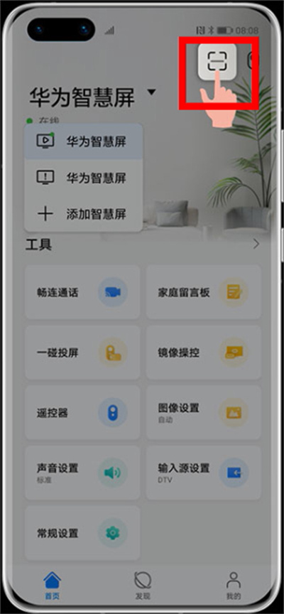华为智慧屏最新版本 华为智慧屏最新版本