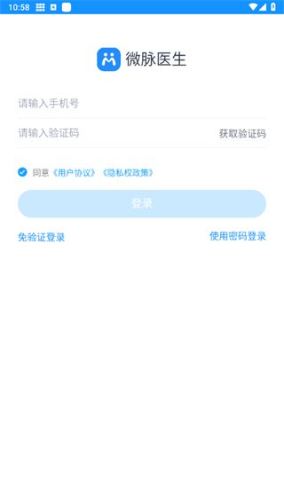 ΢��ҽ��app