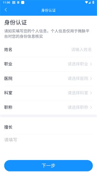 ΢��ҽ��app