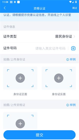 ΢��ҽ��app