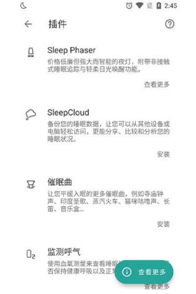Sleep��׿��