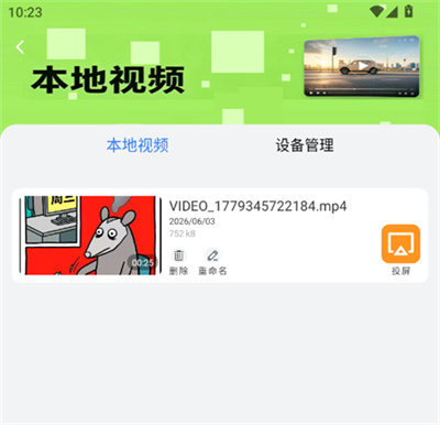 快速播放器最新版 快速播放器最新版