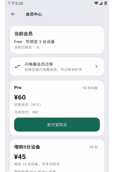 虾传免费版 虾传免费版