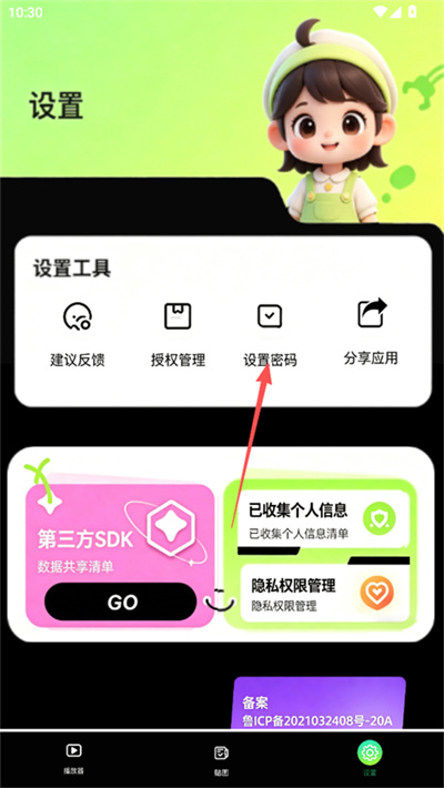 快速播放器最新版 快速播放器最新版