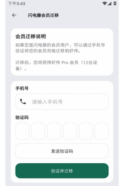 虾传免费版 虾传免费版