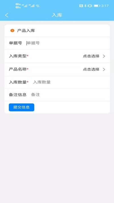 出入库管理app免费 出入库管理app免费