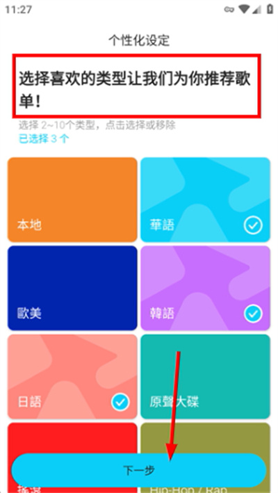 kkbox音乐软件最新版 kkbox音乐软件最新版