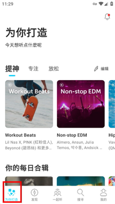 kkbox音乐软件最新版 kkbox音乐软件最新版