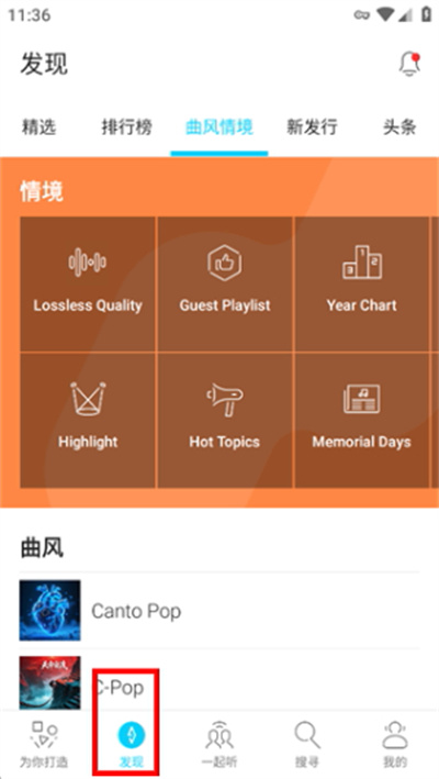 kkbox音乐软件最新版 kkbox音乐软件最新版