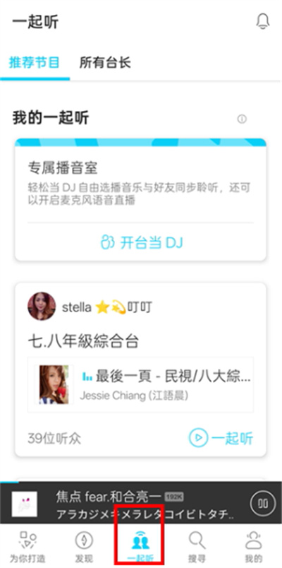 kkbox音乐软件最新版 kkbox音乐软件最新版