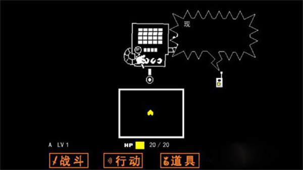 传说之下手机版汉化版(undertale) 传说之下手机版汉化版(undertale)