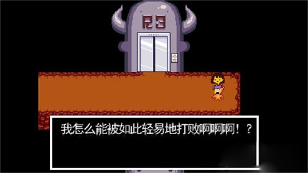 传说之下手机版汉化版(undertale) 传说之下手机版汉化版(undertale)