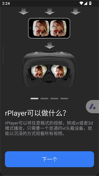 rPlayerVR������