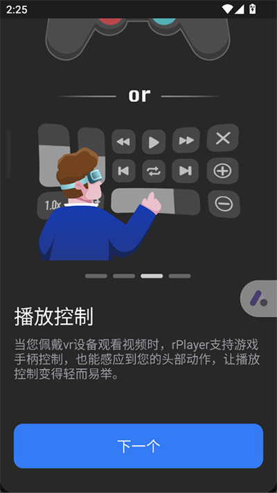 rPlayerVR������