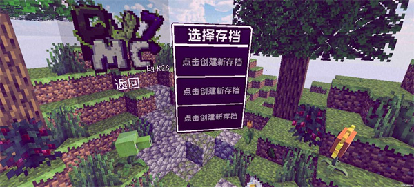 pvzmc