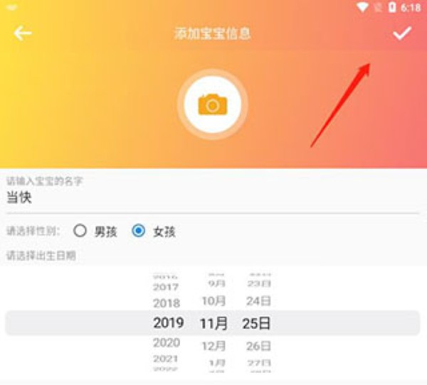 宝宝生活记录软件 宝宝生活记录软件