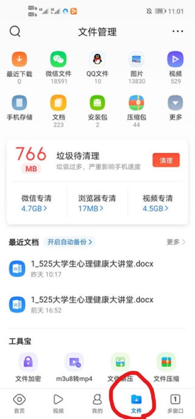 ��Ѷ�����app