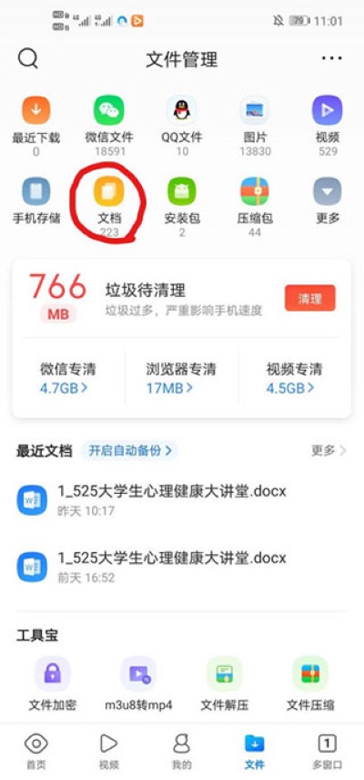 ��Ѷ�����app