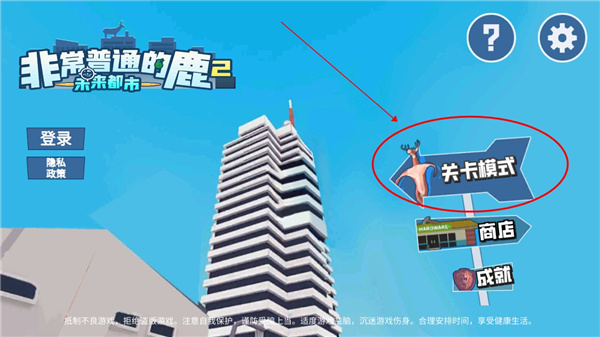 鹿模拟器2 鹿模拟器2