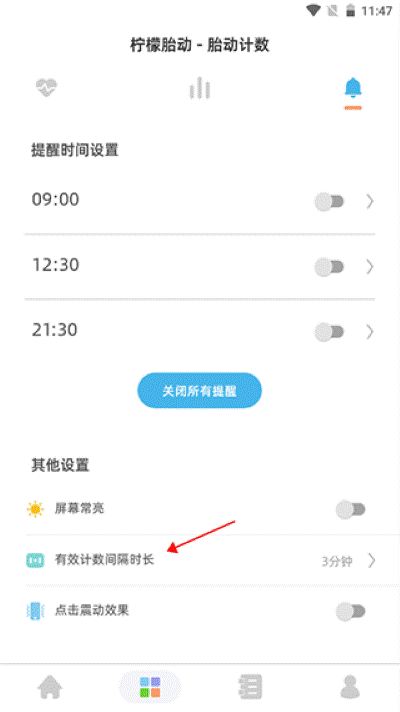 柠檬胎动软件 柠檬胎动软件