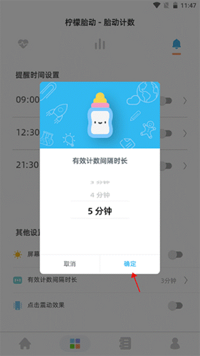 柠檬胎动软件 柠檬胎动软件