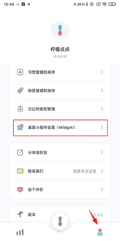 柠檬点点软件 柠檬点点软件