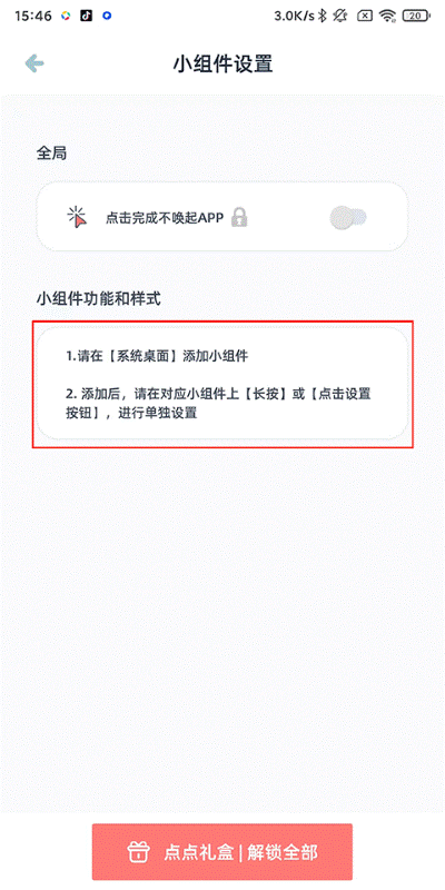 柠檬点点软件 柠檬点点软件