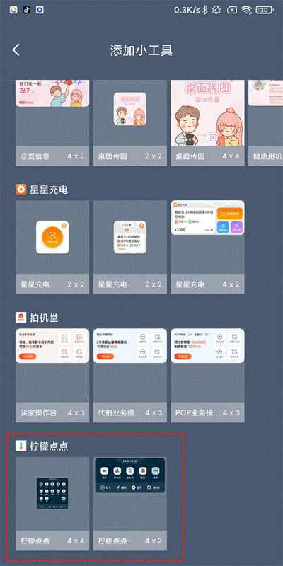 柠檬点点软件 柠檬点点软件