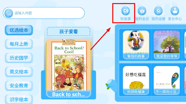 大象绘本完整版 大象绘本完整版