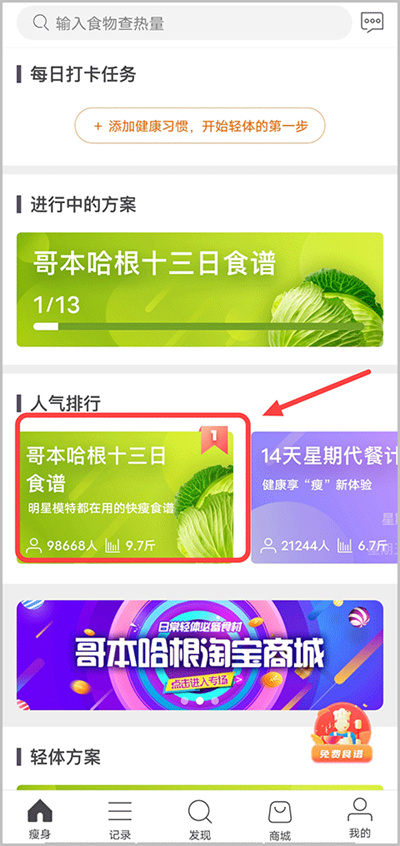 �籾�������ʷ�ʳ��13��