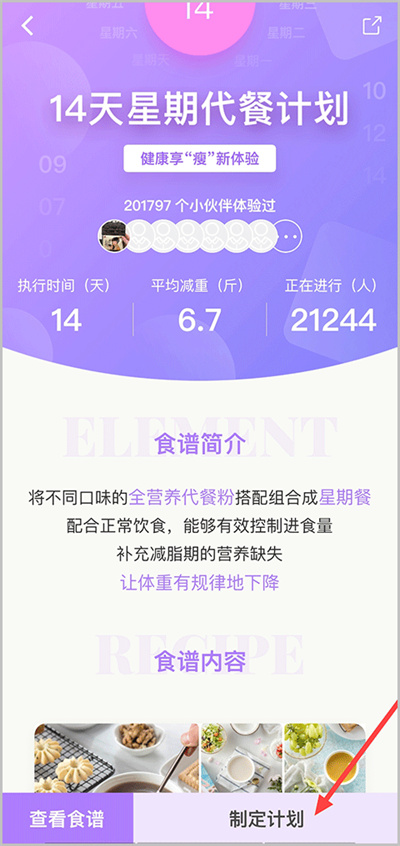 �籾�������ʷ�ʳ��13��