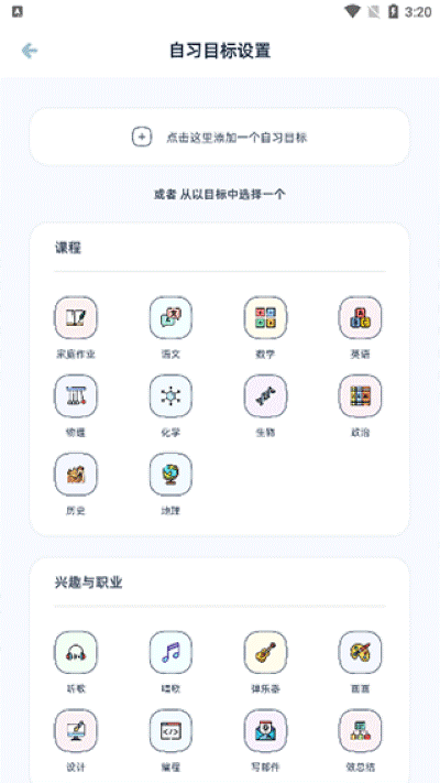 柠檬自习室官方版 柠檬自习室官方版