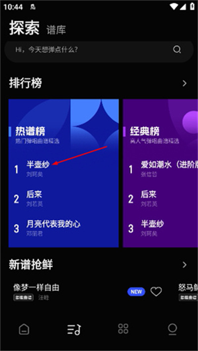 liberlive无弦吉他APP liberlive无弦吉他APP