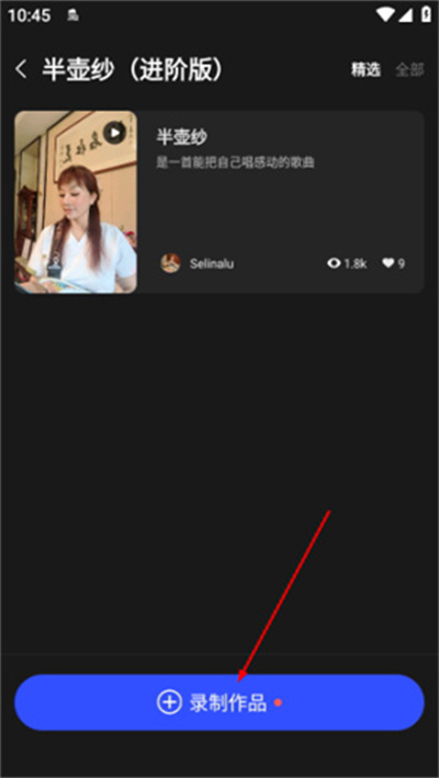 liberlive无弦吉他APP liberlive无弦吉他APP