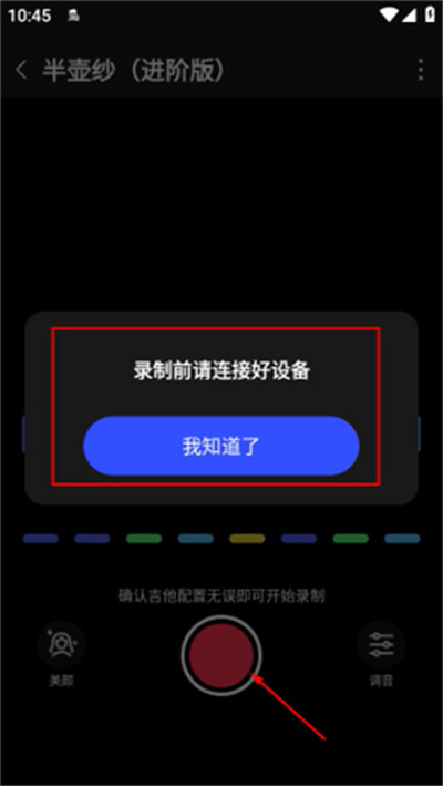 liberlive无弦吉他APP liberlive无弦吉他APP