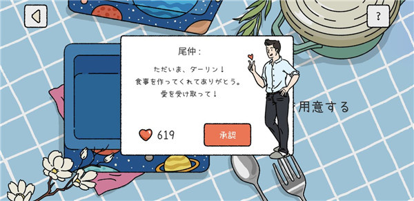 萌宅物语破解版无限爱心生孩子 萌宅物语破解版无限爱心生孩子