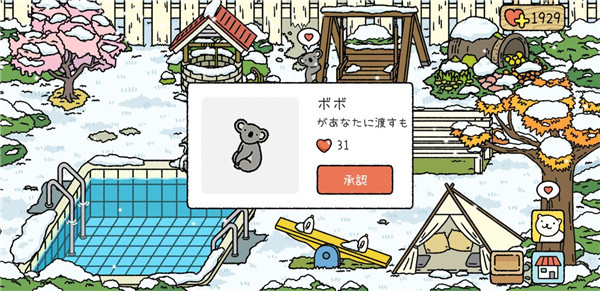 萌宅物语破解版无限爱心生孩子 萌宅物语破解版无限爱心生孩子