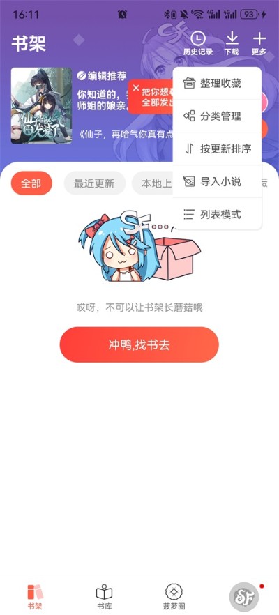 ���ܰ���С˵��Ѱ�