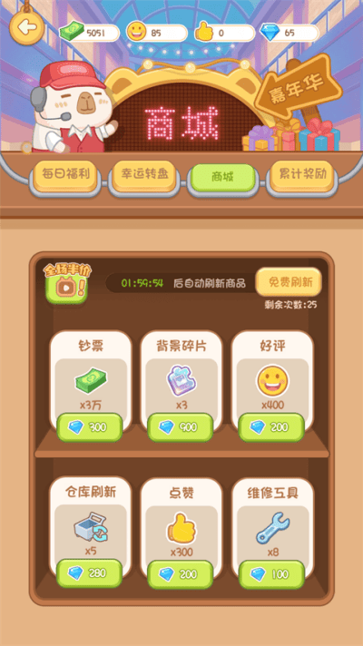 ��Ƥ����MALL���޽����ʯ��