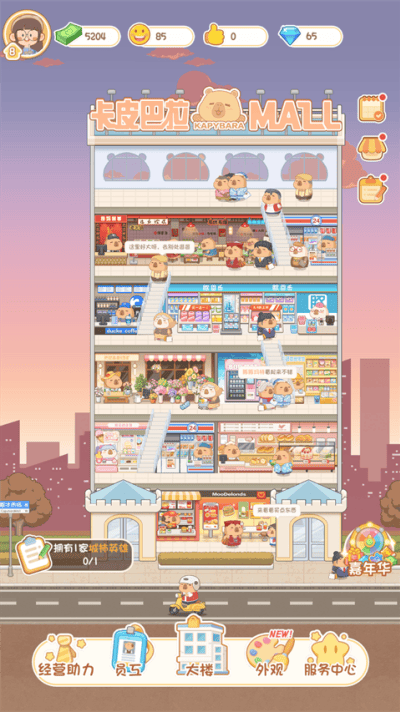 ��Ƥ����MALL���޽����ʯ��