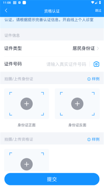 ΢��ҽ���ֻ���