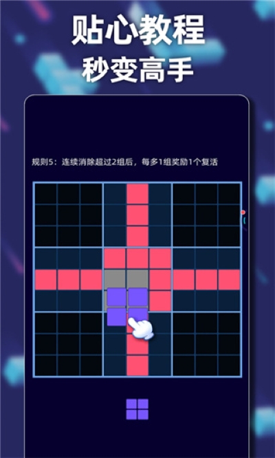 新俄罗斯方块免费版 新俄罗斯方块免费版