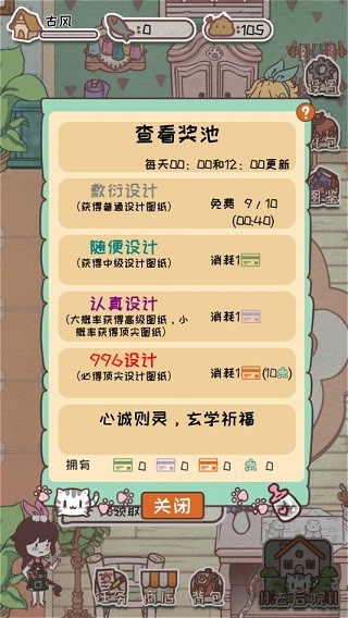 开心猫舍手机版 开心猫舍手机版